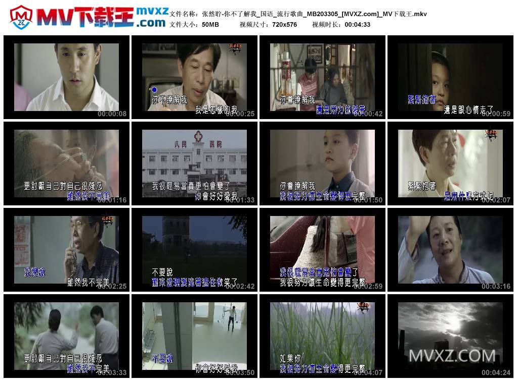 张然聍-你不了解我_国语_流行歌曲_MB203305